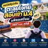 คอร์สสรุปเข้ม ตะลุยโจทย์สอบเข้า ม.4 มหิดลวิทยานุสรณ์ และ เตรียมอุดมศึกษา Part 2 เรขาคณิตและสถิติ vknonline